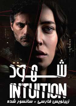 Intuition