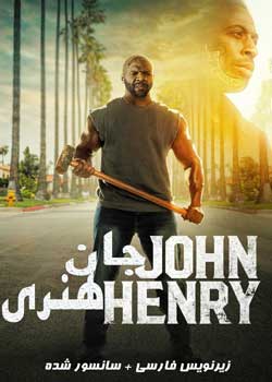 John Henry