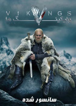 Vikings - وایکینگ ‌ها