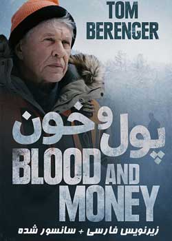 Blood and Money