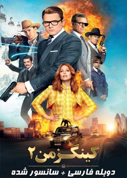 Kingsman: The Golden Circle