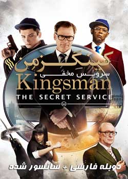 Kingsman: The Secret Service