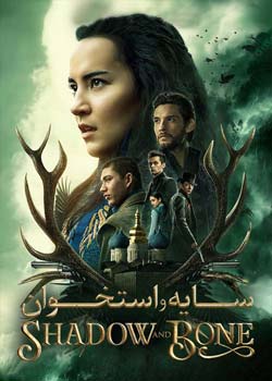 Shadow and Bone - سایه و استخوان