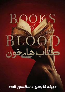Books of Blood