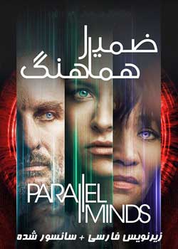 Parallel Minds