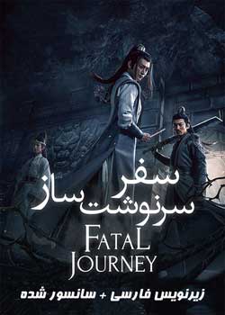 Fatal Journey