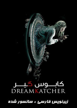 Dreamkatcher