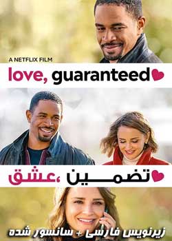 Love, Guaranteed