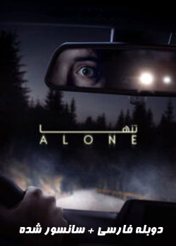 Alone
